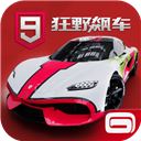 狂野飙车9竞速传奇破解版 v3.3.0l