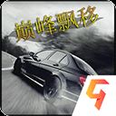 巅峰漂移九游版 v3.4.0安卓版