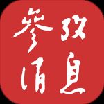 参考消息 v5.3.8安卓版