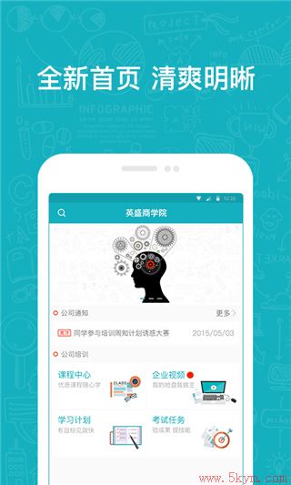 英盛企业版app官方版