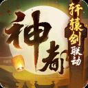 神都夜行录网易官方版 v1.0.45安卓版