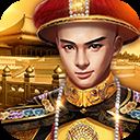 小宝当皇帝变态版 v1.1.4变态版