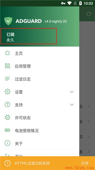 adguard专业版下载