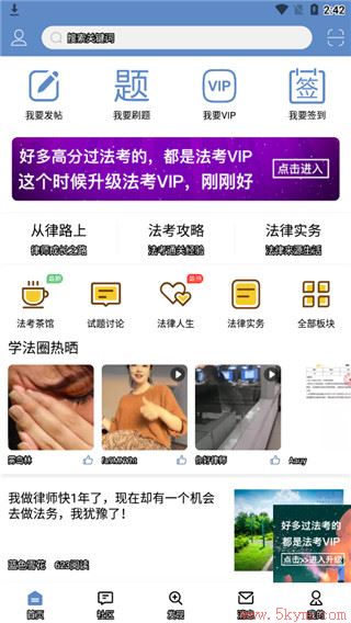 学法网登录入口手机版