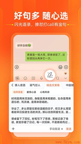 搜狗输入法华为定制版