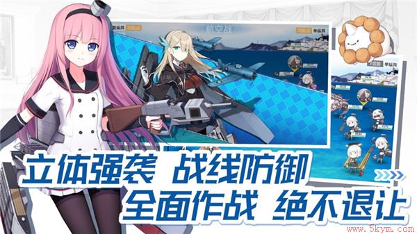 战舰少女R最新版