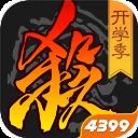 4399三国杀移动版 v4.0.8安卓版