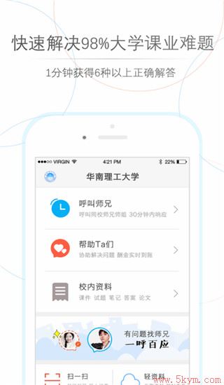 师兄帮帮app