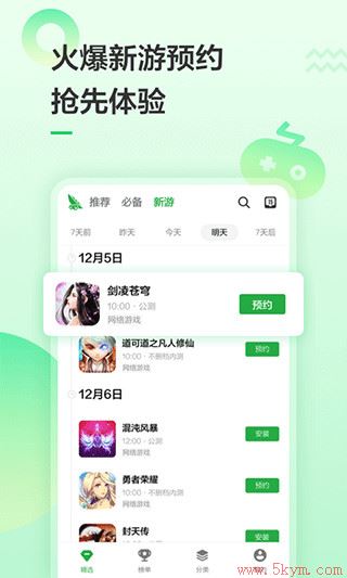 豌豆荚应用商店app下载