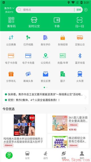 此行app最新版下载