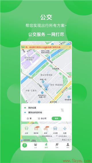 此行app最新版下载