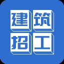 建筑招工app官方版 v6.1.3安卓版