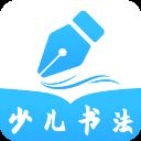 小学书法写字课堂app v2.0.7安卓版