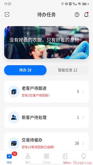 云客移动销售app使用说明