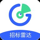 招标雷达官方最新版 v2.3.0安卓版