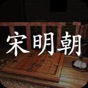 宋明朝孙美琪疑案游戏最新版 v1.0.1安卓版