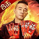 贪玩热血合击三端互通版 v1.8.706安卓版