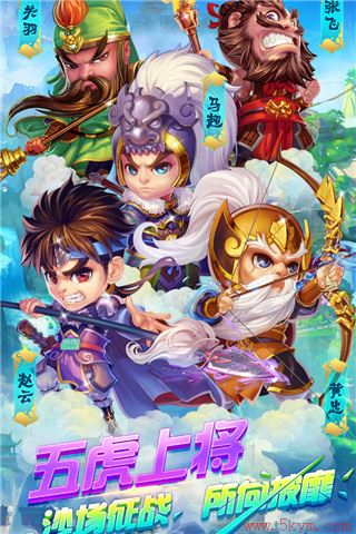 明珠三国手机版官方下载正版