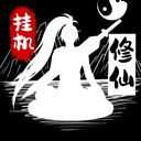 无尽洪荒oppo版 v10.0.20安卓版