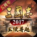 三国志2017小米版 v4.0.0安卓版