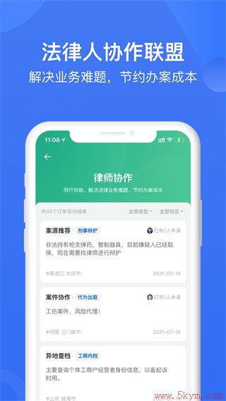 赢火虫app