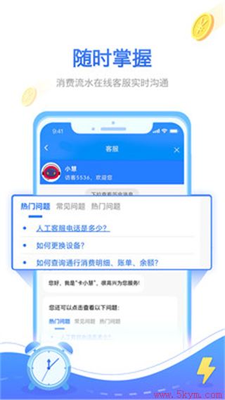 慧联运app