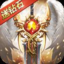 奇迹之剑百度版 v1.7.2.3安卓版