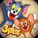 猫和老鼠一号玩家官方手游 v7.18.9安卓版