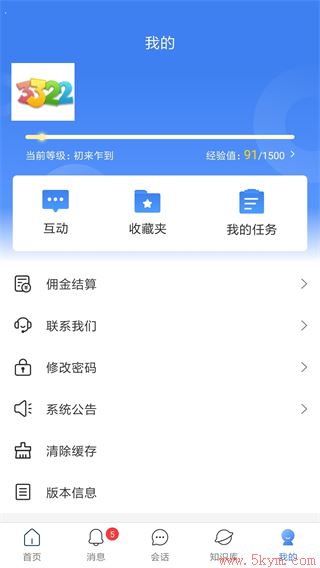 周大生超级导购app