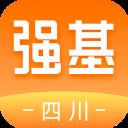 强基四川app2022最新版 v2.1.6安卓版