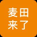 麦田来了司机端app最新版 v1.13.0安卓版