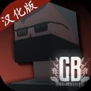 g沙盒仇恨汉化版最新版 v10.0.9安卓版