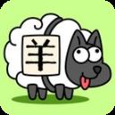 羊了个羊最新版2022小游戏 v1.0安卓版