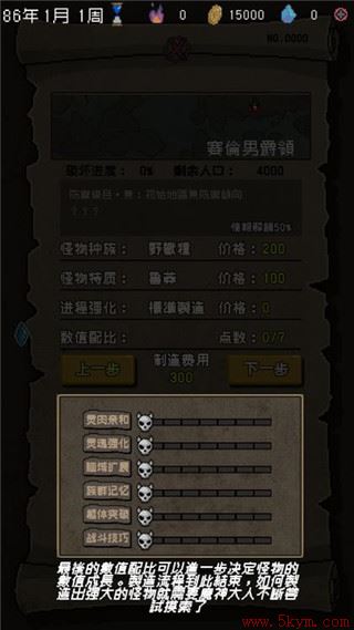 怪兽星球游戏下载官方版