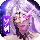 天之禁诸界破碎折扣版 v1.0.4安卓版