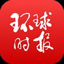 环球时报手机版电子版 v12.0.0安卓版