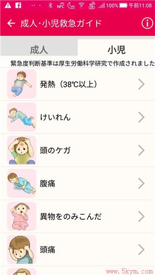 mysos日本入境下载app安卓最新版本