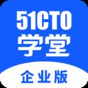 51cto学堂企业版 v1.5.7安卓版