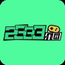 2333乐园新版 v1.8.0安卓版