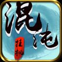 混沌挂机互通版 v1.34安卓版