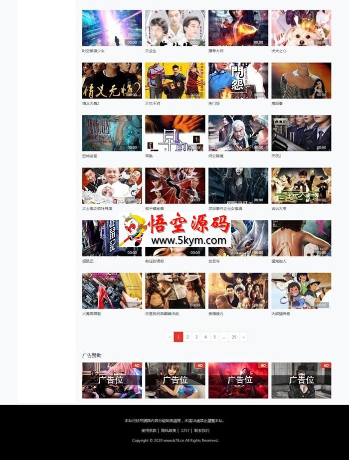 苹果 cms 模板 V10 七色中文二开视频/图片 小说网站源码
