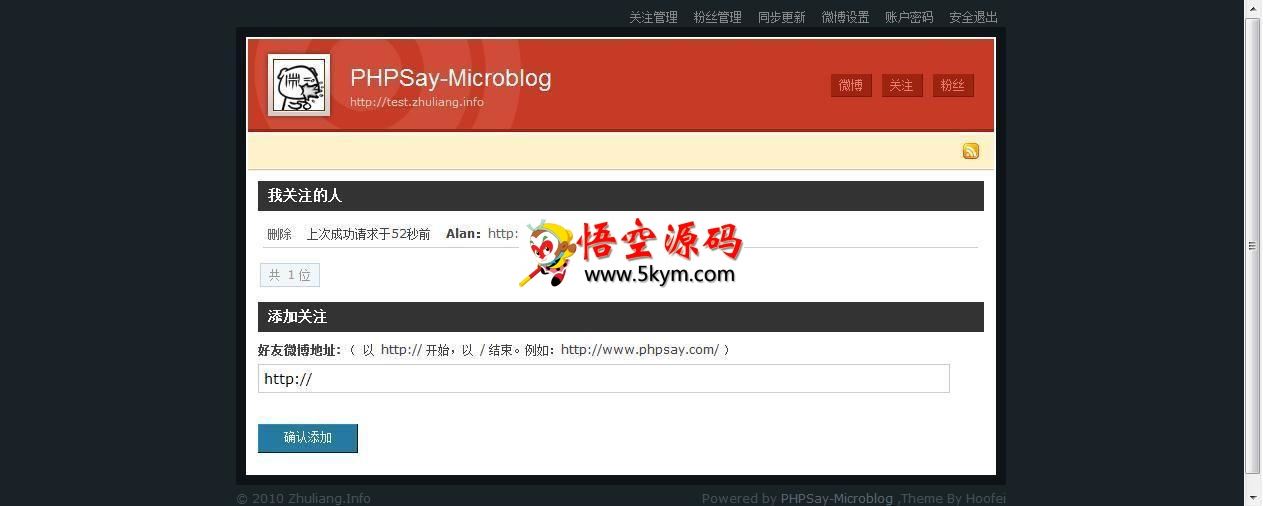 PHPSay-Microblog 微博客系统青春版