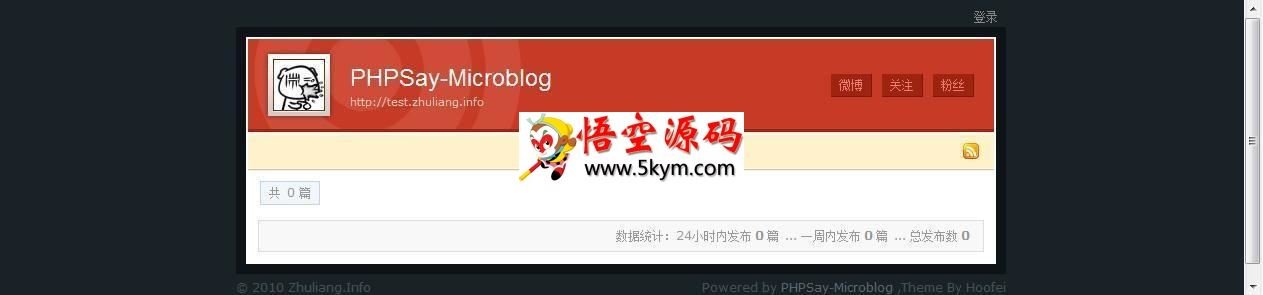 PHPSay-Microblog 微博客系统青春版