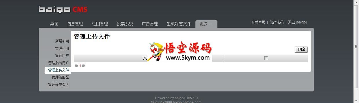 baigo CMS 内容管理系统 v2.1.1 bulid0517