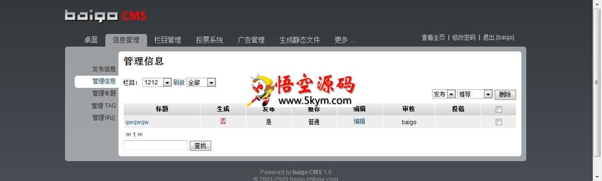 baigo CMS 内容管理系统