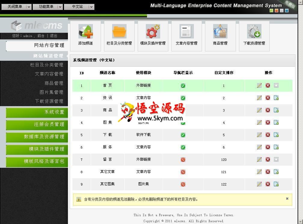 mlecms多语言企业网站管理系统