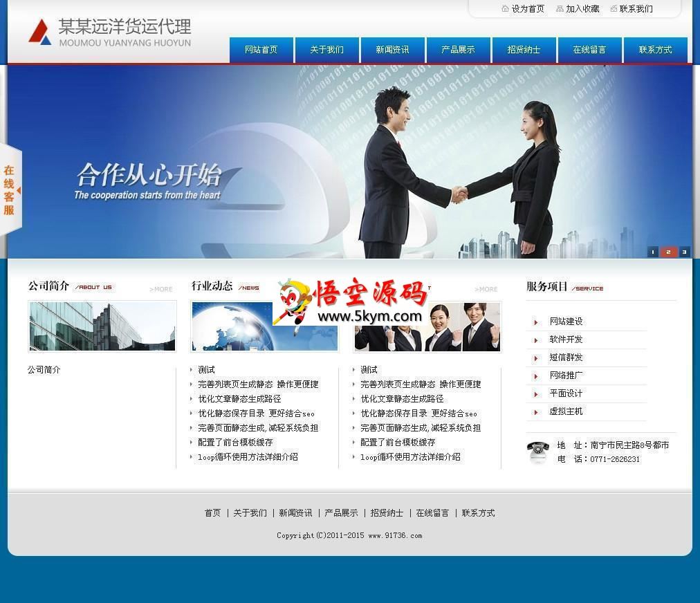 旭东单语言企业网站管理系统XDcms v2.0.8