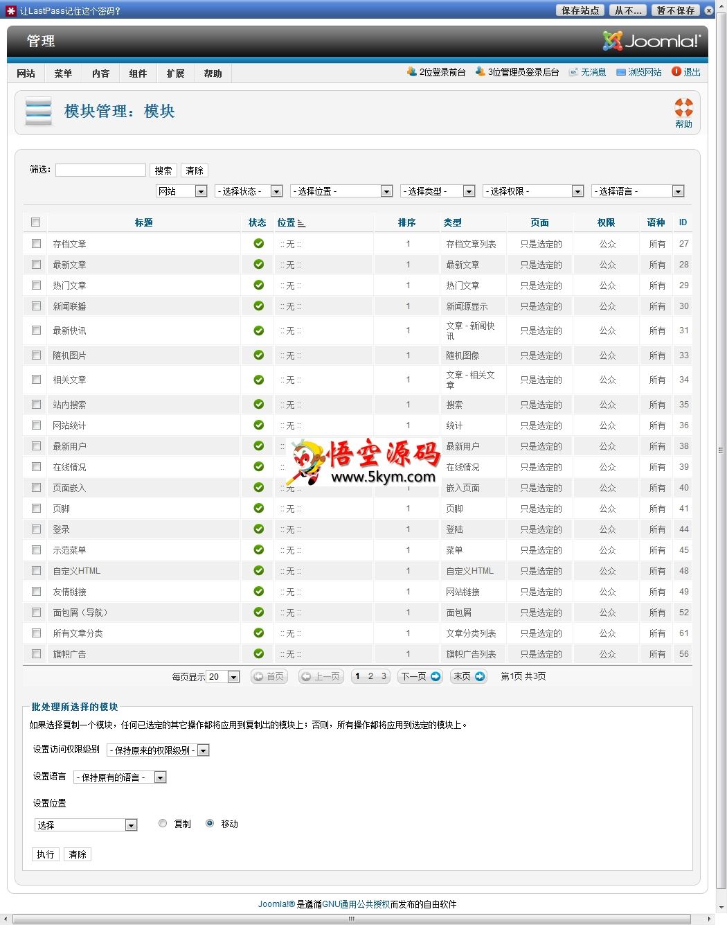 Joomla 囧啦 v2.5.18 简体中文版