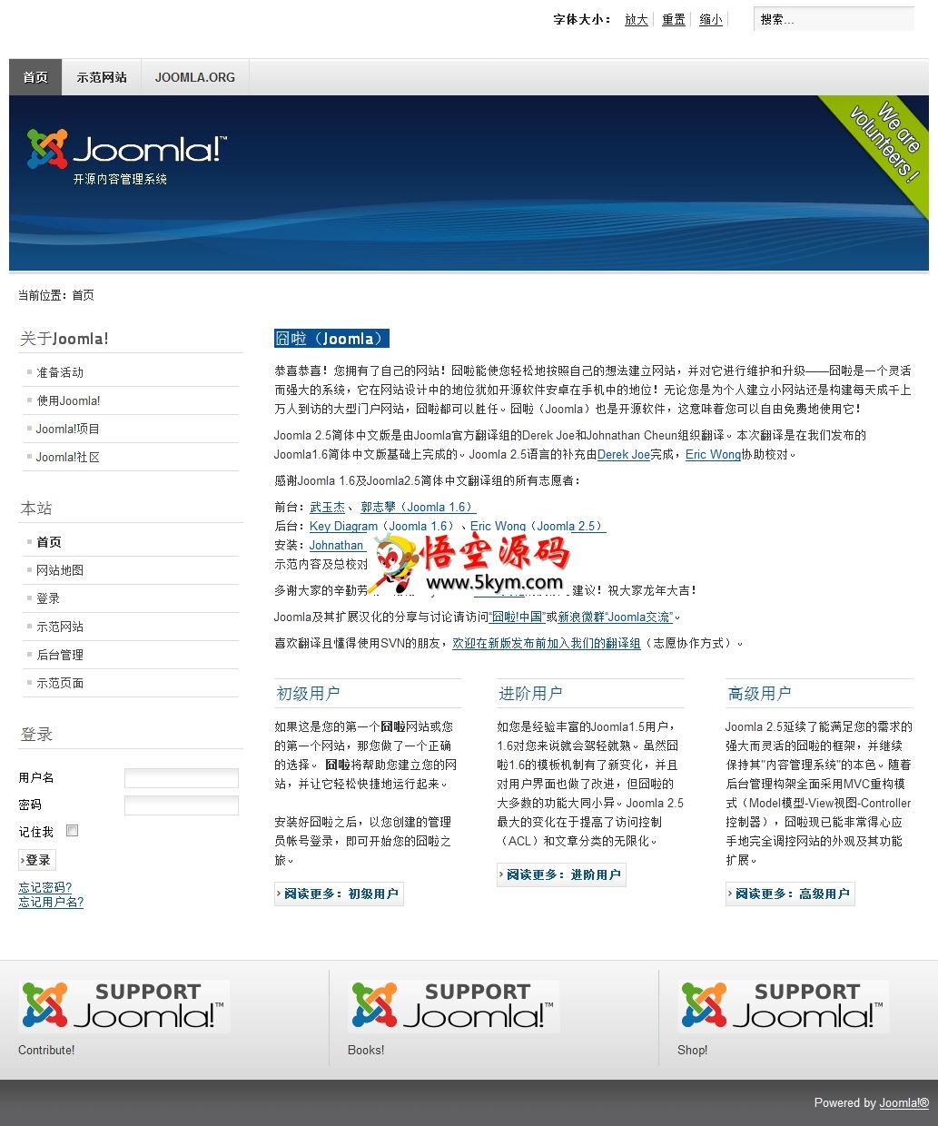 Joomla 囧啦