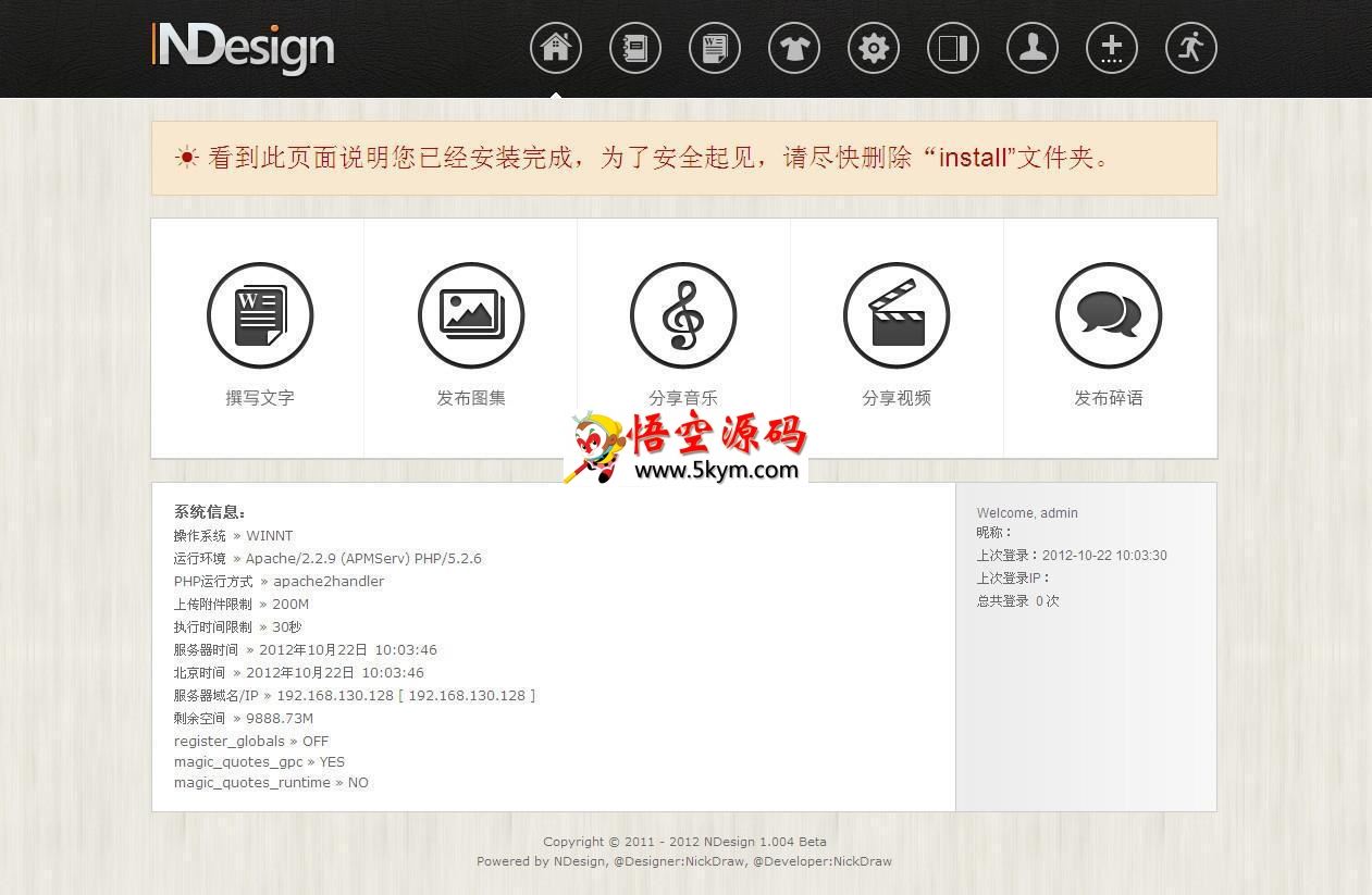 NDlog(NDesign) 单用户博客